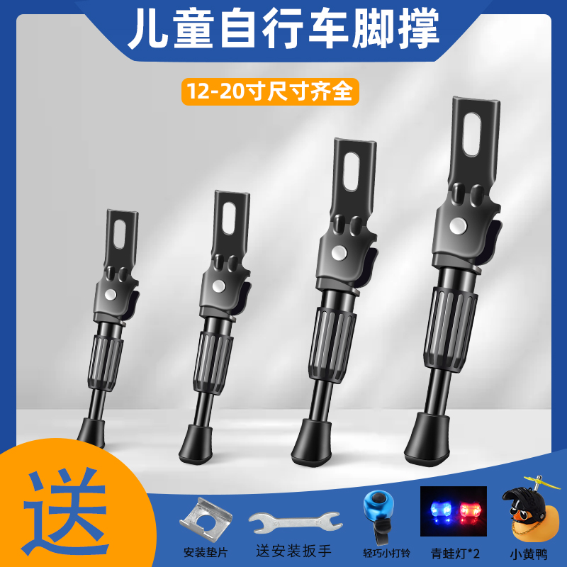 儿童平衡车脚撑可调撑脚架