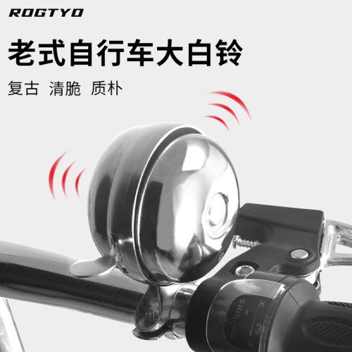 自行车老式铃铛喇叭单车山地车
