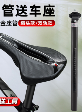 自行车座管山地车杆坐单车配件坐管带杆座杆