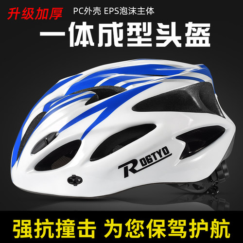 自行车头盔男夏季山地车帽子