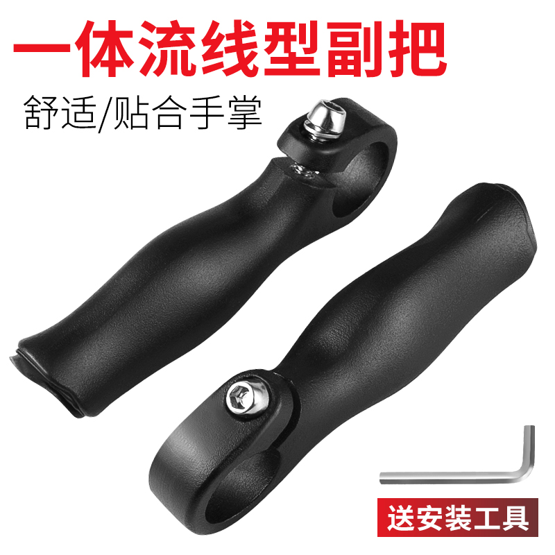 ROGTYO山地车羊角副把通用手把自行车海绵把套牛角手把握把骑行