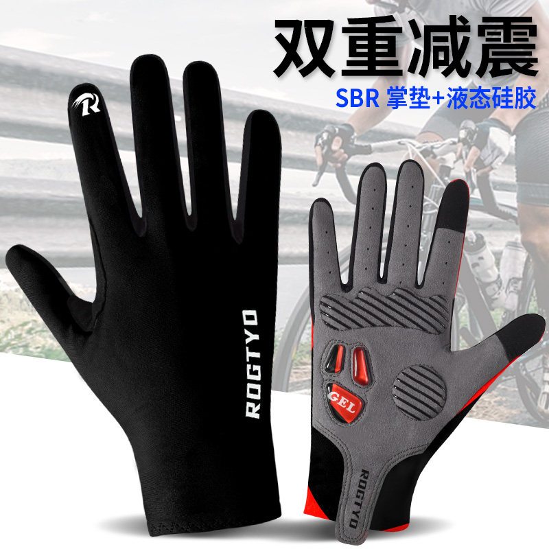 ROGTYO自行车手套长指减震手套公路车山地车骑行手套男硅胶四季款