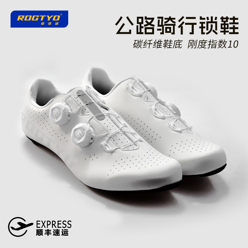 Carbonfiber碳底公路锁鞋