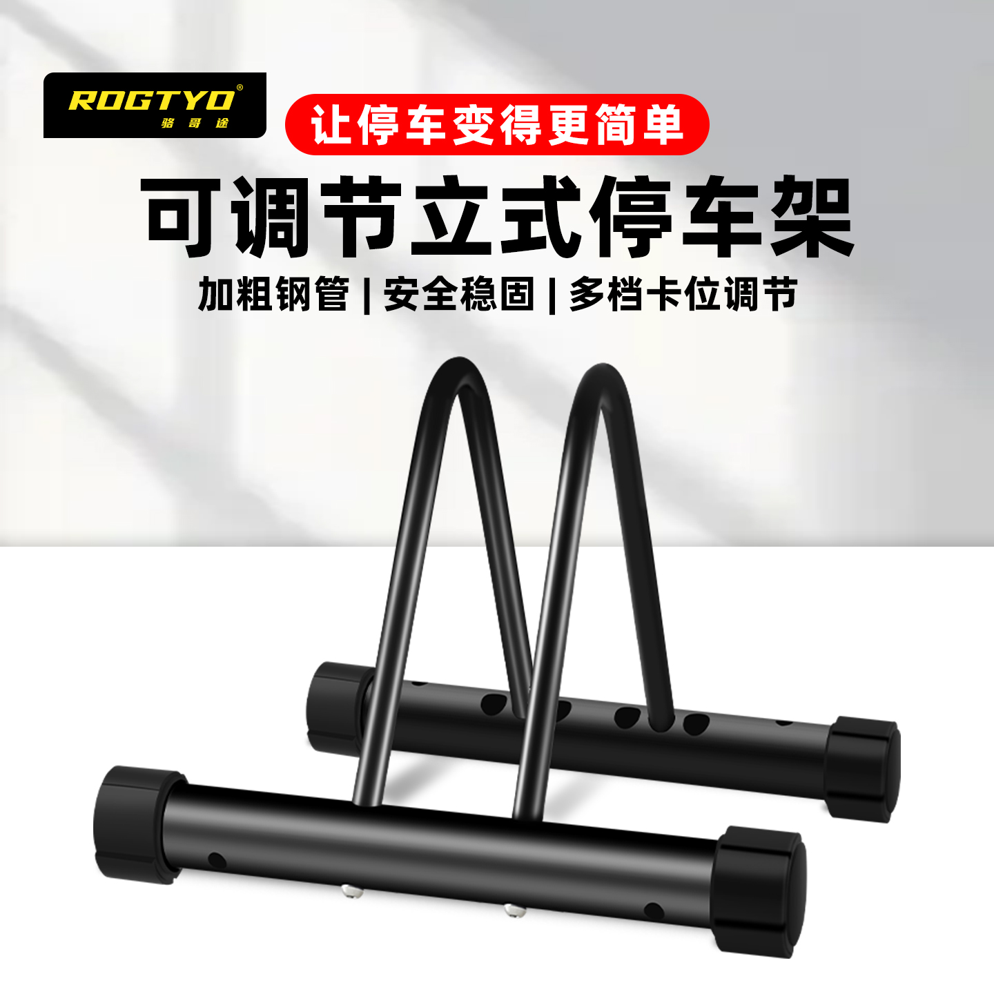 公路车停车架自行车停车支架