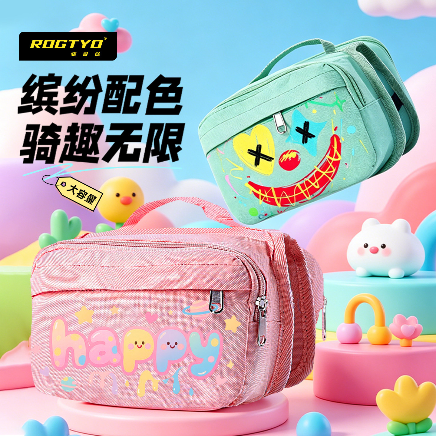 ROGTYO涂鸦卡通大容量自行车梁包图片