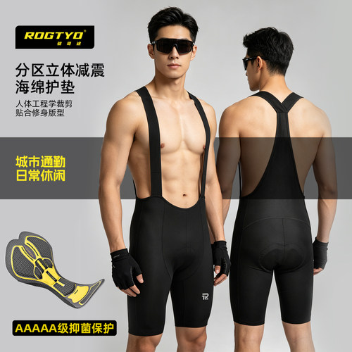 ROGTYO骑行短裤男款抑菌减震透气