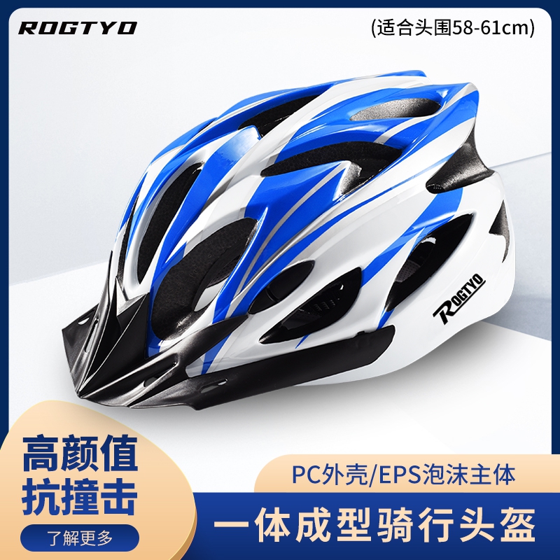 骑行头盔自行车公路车头盔男款山地车安全盔带尾灯一体成型装备