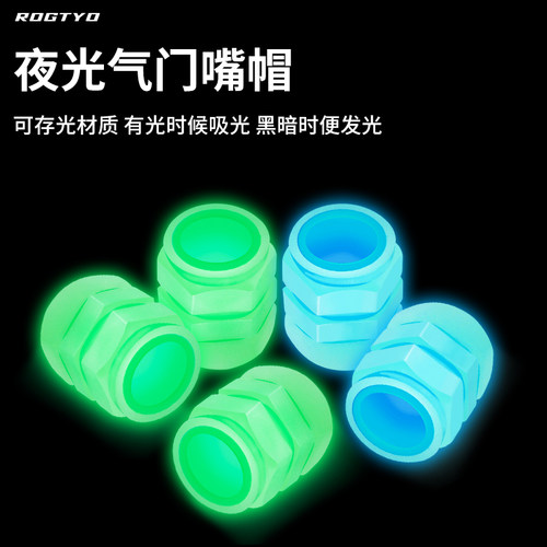 适用捷安特自行车轮胎气嘴帽夜光发光山地车气门芯盖荧光单车配件