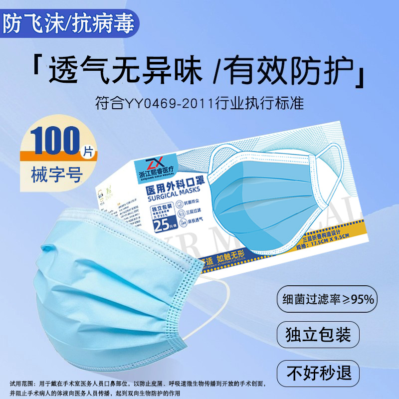 医用外科口罩薄款一次性单独包装
