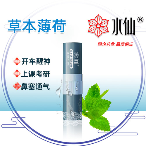 涂抹两用鼻通更方便