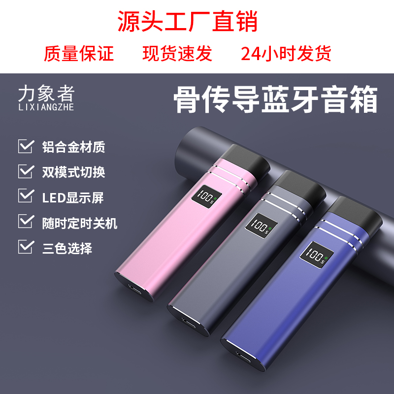 骨传导睡眠音箱深圳蓝牙音箱蓝牙