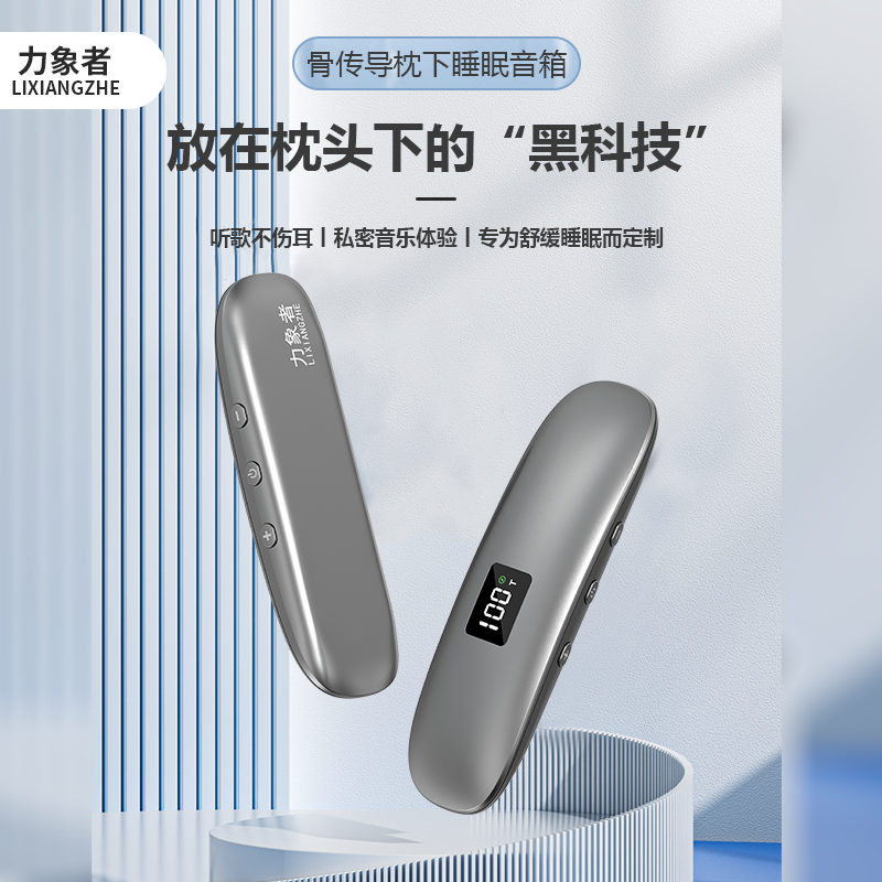 2024新款骨传导枕下睡眠音箱可插卡迷你小音箱枕中宝助睡眠音箱,影音电器,无线/蓝牙音箱,淘宝优惠券,粉丝福利购,淘宝优惠卷