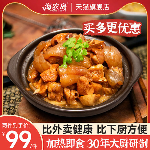 海农岛陈皮鲍汁焖鳄鱼肉半成品美食预制菜家用加热即食旗舰店