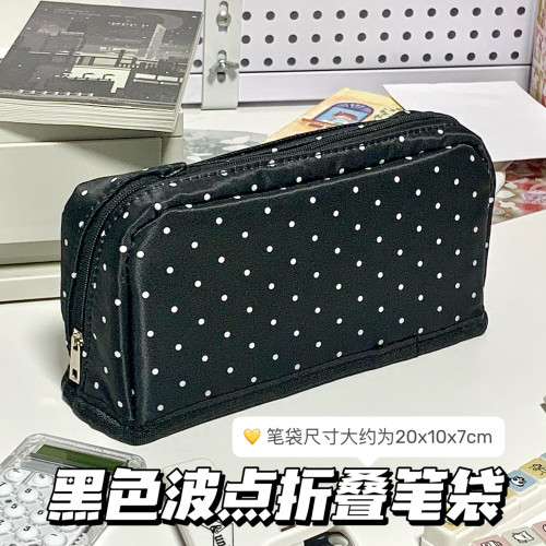 ins黑色波点折叠大容量文具笔袋