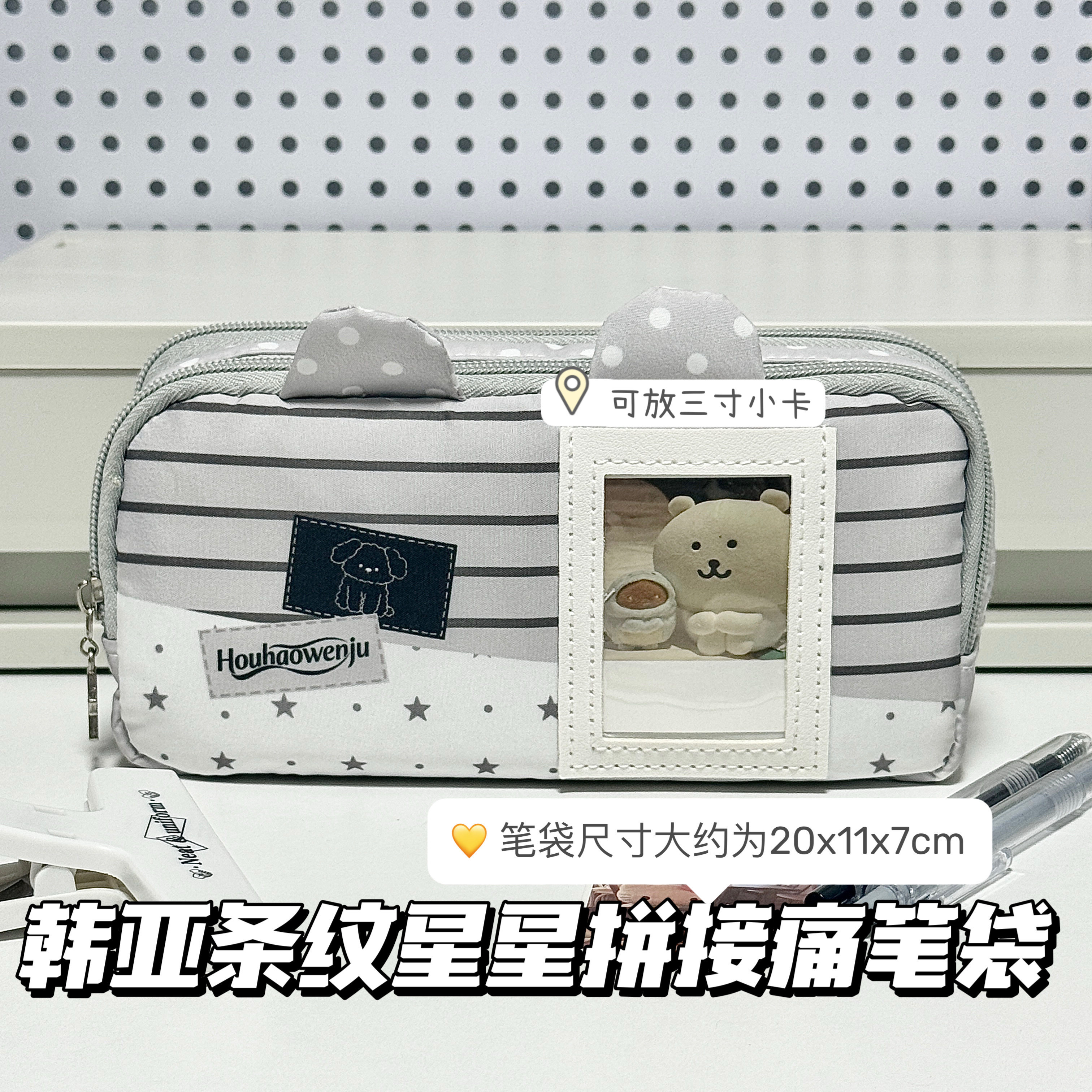 韩系条纹星星笔袋可爱少女心高颜值大容量学生文具收纳袋卡通痛包