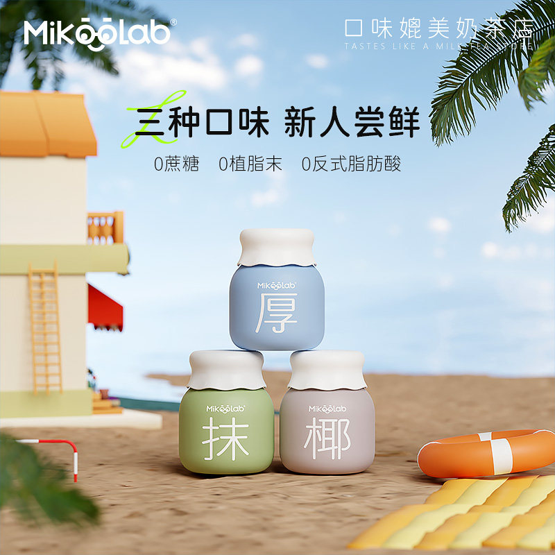MikooLab迷你罐牛乳茶茉莉奶绿港式奶茶冲泡饮料咖啡拿铁饮品属于什么档次？