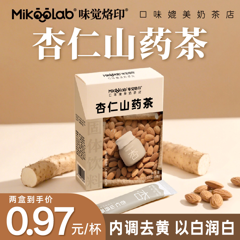 MikooLab杏仁山药茶粉
