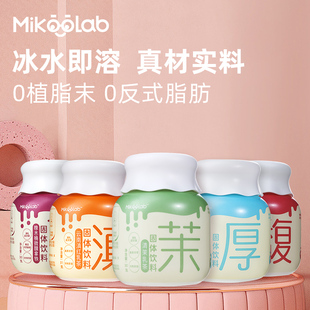 奶茶冲泡饮料咖啡拿铁饮品,MikooLab小奶罐牛乳茶茉莉奶绿港式