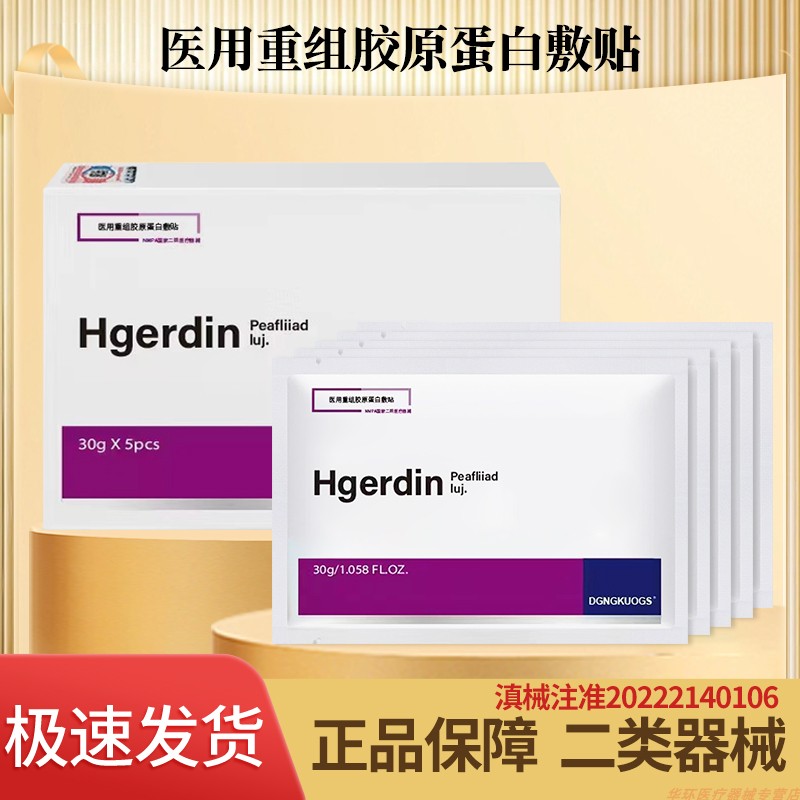 紫东国5贴/盒胶原蛋白面膜型