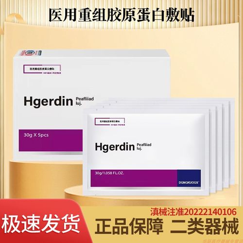 紫东国5贴/盒胶原蛋白面膜型