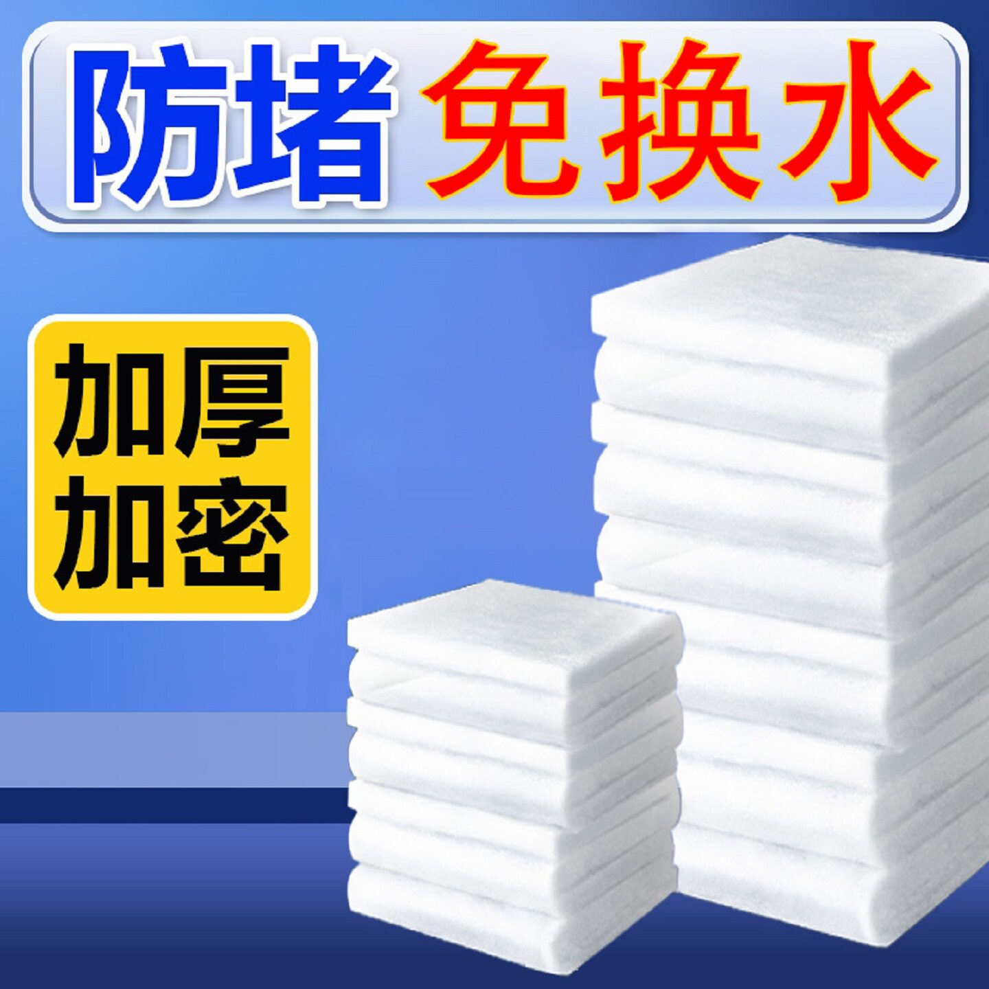 高密度生化过滤棉0455