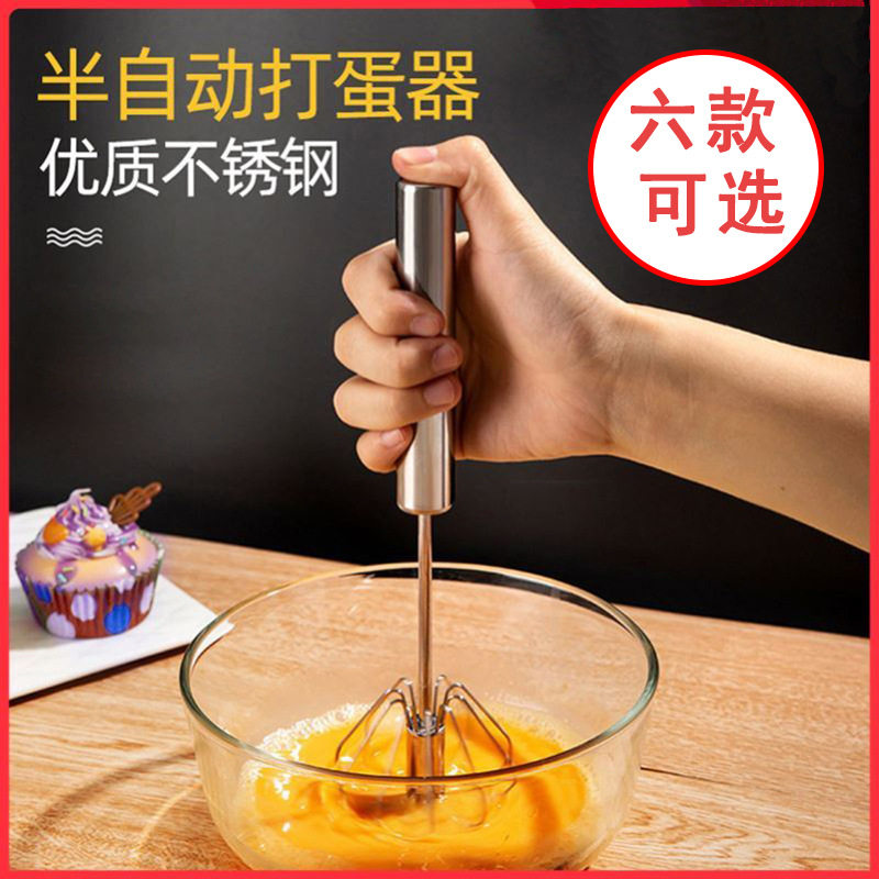 不锈钢手动奶油搅拌器