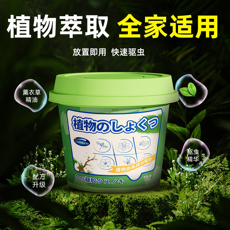 香茅驱蚊驱虫凝胶盒04