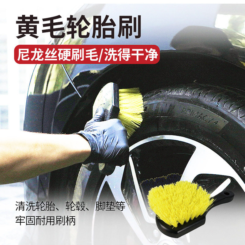 汽车轮胎刷子汽车用轮毂刷清洁刷脚垫清理刷地毯手刷黄毛硬刷现货