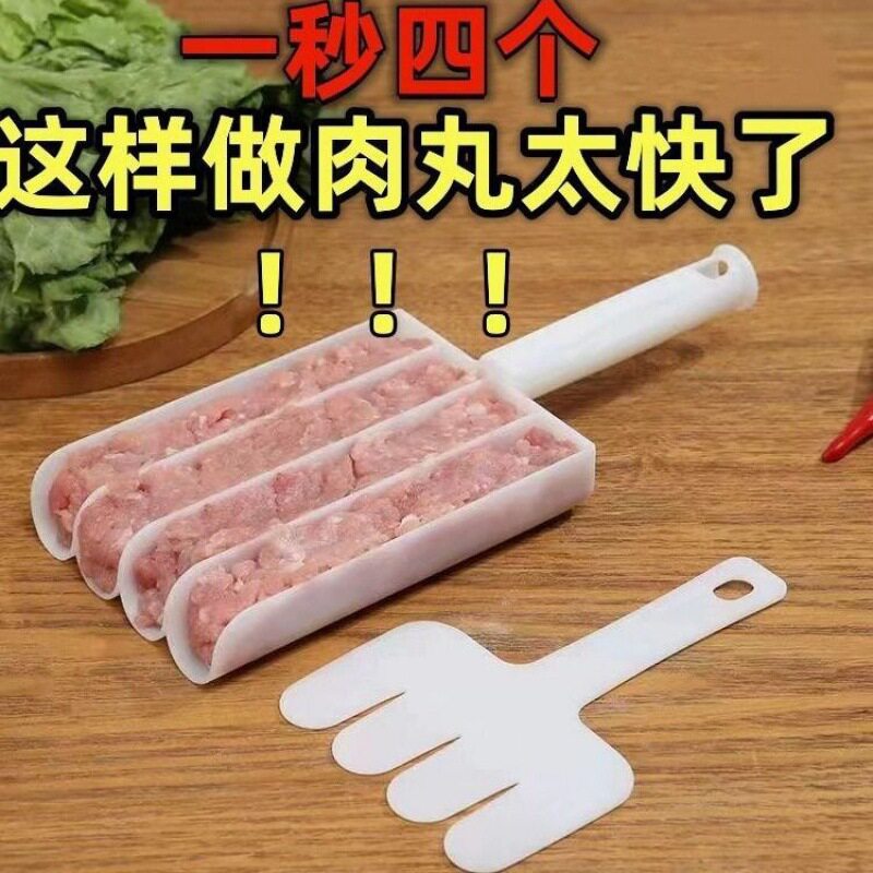 丸子制作神器四连厨房挤鱼丸压肉团工具炸丸子虾滑肉丸制作器