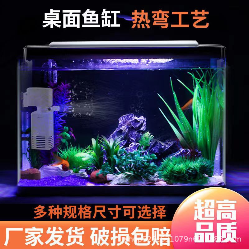 客厅小鱼缸透明热弯玻璃金鱼缸带