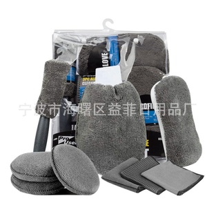 9件套洗车清洁工具洗车手套擦车毛巾抛光打蜡海绵块轮胎刷华夫格