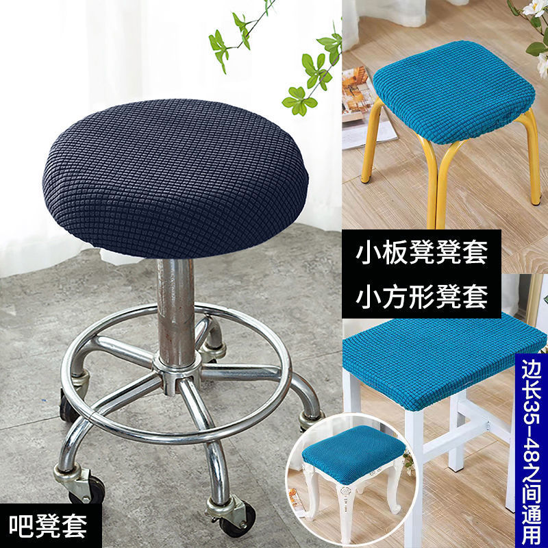 圆凳椅套吧台圆形凳子套罩圆椅转椅椅子套坐垫绒布简约现代凳套