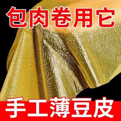 手工薄豆皮头层油豆腐皮涮火锅凉拌炒菜五香卷新鲜豆皮