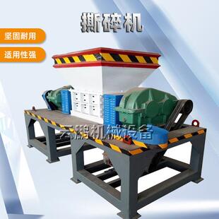 旧家具涂料桶粉碎机汽车内饰纸管撕破机废旧泡沫橡胶轮胎撕碎机