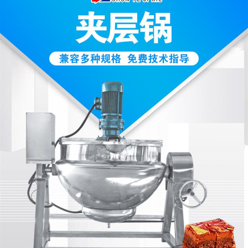 商用电加热倾斜式熬糖夹层锅 全自动牛肉卤煮锅 多功能食堂炒菜锅