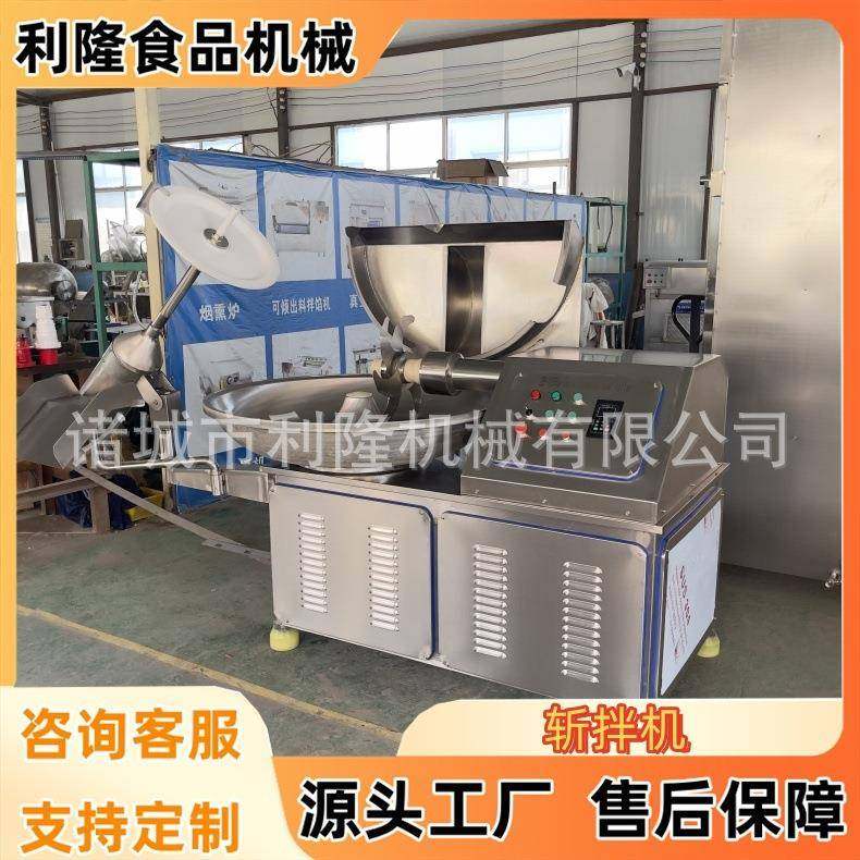 商用蔬菜肉类肉馅斩拌机洋葱快速切碎机肉类乳化变频斩切机,清洗/食品/商业设备,肉制品加工设备,淘宝优惠券,粉丝福利购,淘宝优惠卷