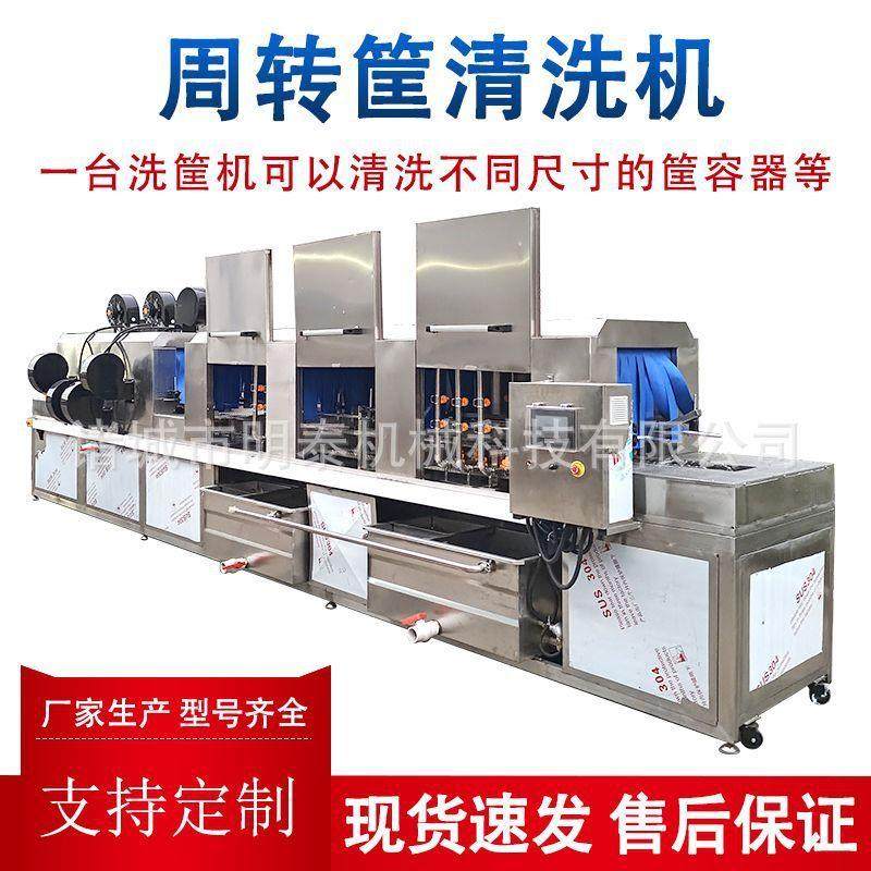 豆腐筐洗筐机 高压喷淋洗盘机 牛奶桶洗桶机 隧道式蔬菜周转筐清