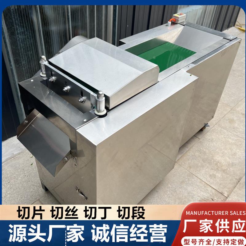 电动中药材切片机党参鸡血藤鱼胶切段机商用薄荷桑叶枇杷叶切丝机