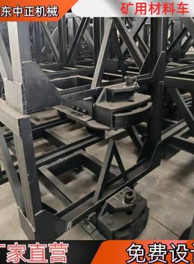 MLC2-6矿用材料车600mm轨距煤矿材料运输车MLC3-6矿用运输车