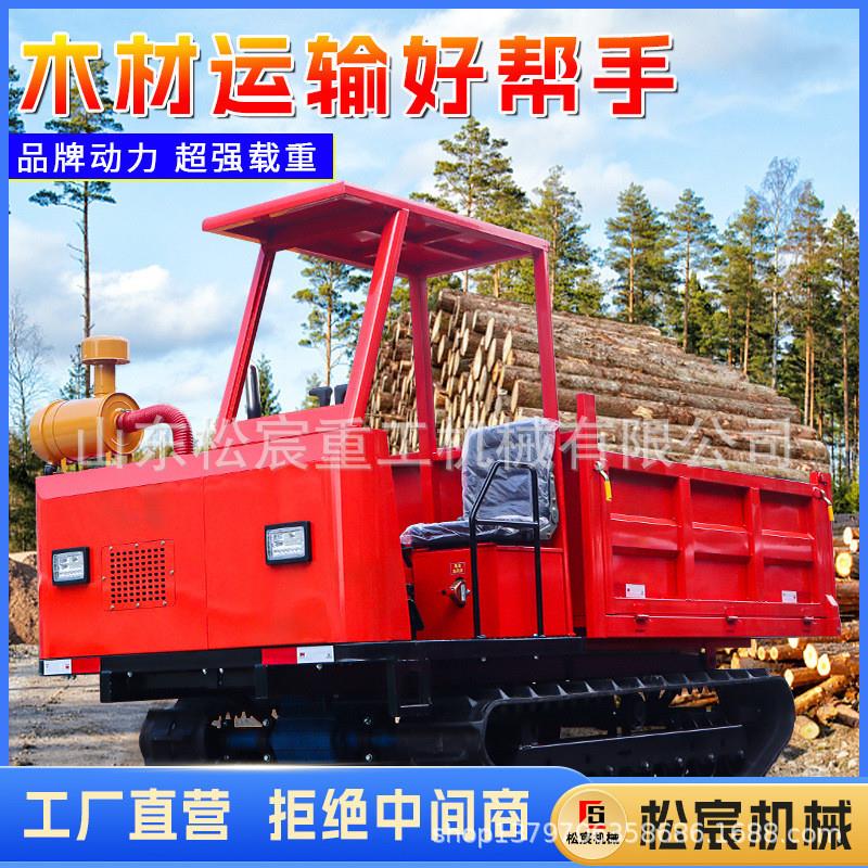 履带运输车山地用运料自卸车市政工程园林全地形农产品搬运车