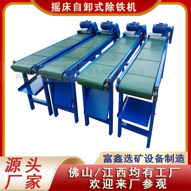 皮带式吸附除铁器配套水洗摇床选铜除铁设备湿式强磁吸铁磁选机,五金/工具,机床,淘宝优惠券,粉丝福利购,淘宝优惠卷