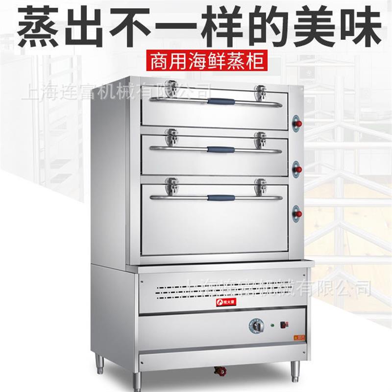 商用三门海鲜蒸箱 电热变频一体蒸柜 120cm鸡螃蟹虾肉蒸鱼箱 直销
