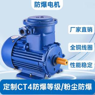 防爆电机YBX3隔爆矿用国标铜芯马达三相380V煤用煤仓0.75KW全铜
