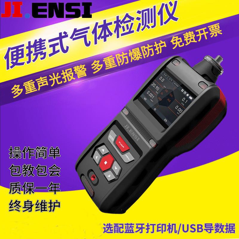 基恩思苯酚气体浓度检测仪MS500S-C6H7N便携式苯胺浓度报警分析仪