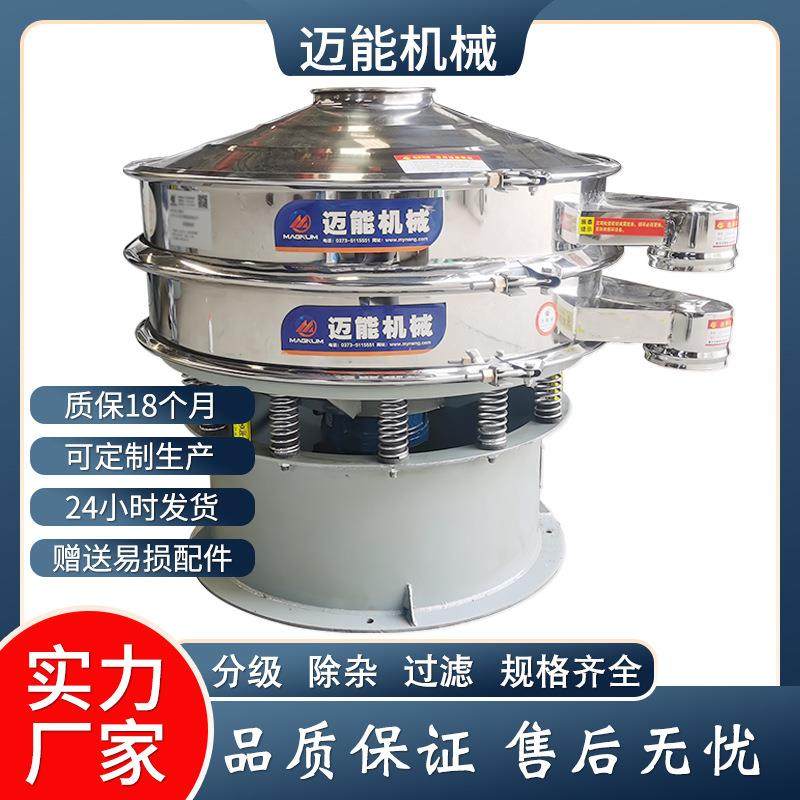 锌氧粉振动筛不锈钢震动筛化工制药筛选机旋振筛厂家直销,机械设备,筛选机,淘宝优惠券,粉丝福利购,淘宝优惠卷