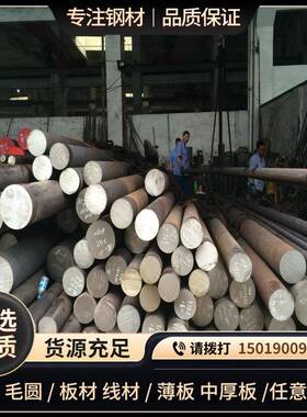 高碳铬轴承钢GCr4实心圆钢B00040热轧板材100Cr6（B1）薄板现货