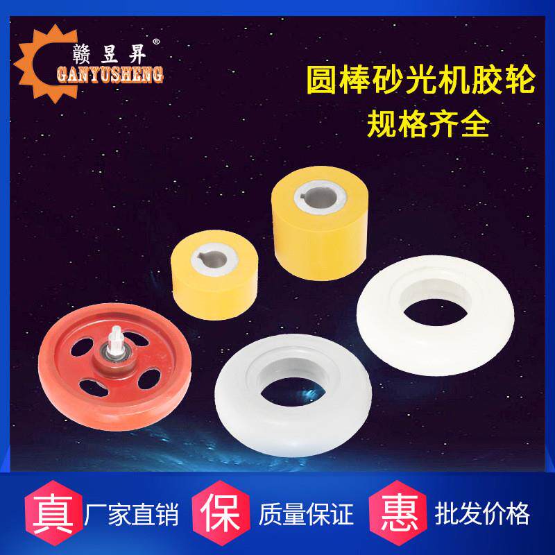 木工圆棒砂光机胶轮 橡胶轮抛光轮MM2012单带配件送料轮实心胶轮