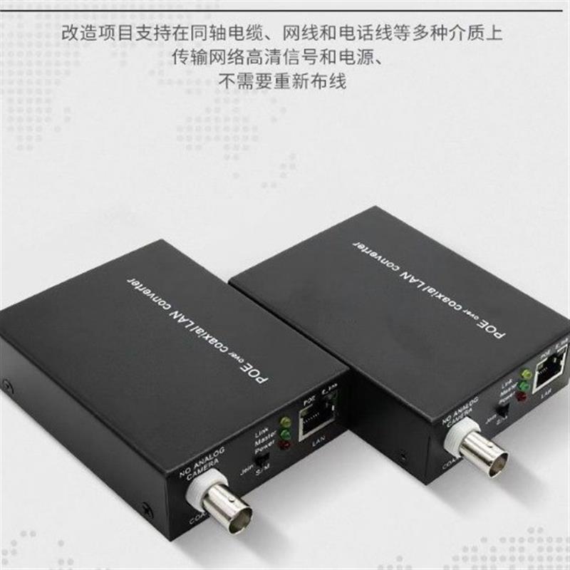 厂家直销IP网络高清电源同轴传输器网络转换器模拟视频转网络2000