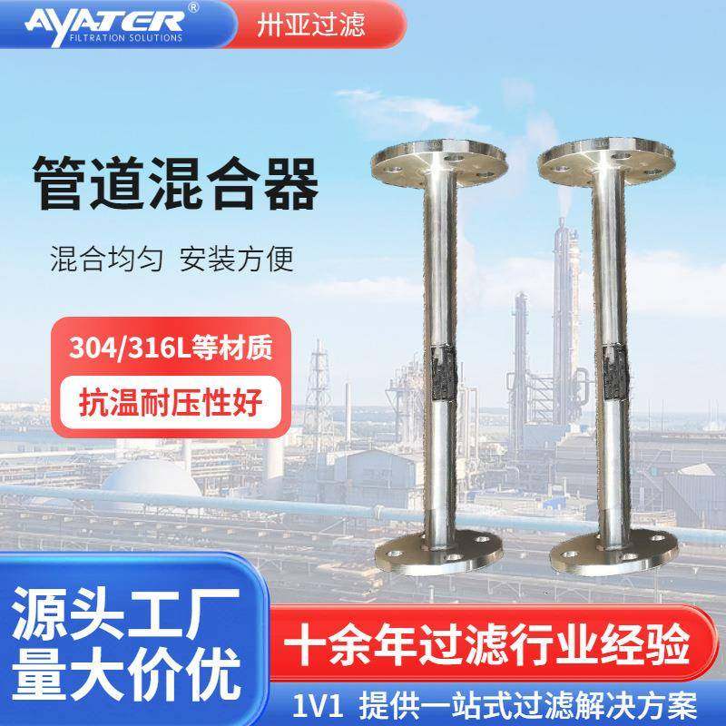 污水处理静态管道混合器UPVC混合不锈钢加药设备管道混合器,工业油品/胶粘/化学/实验室用品,混合设备,淘宝优惠券,粉丝福利购,淘宝优惠卷