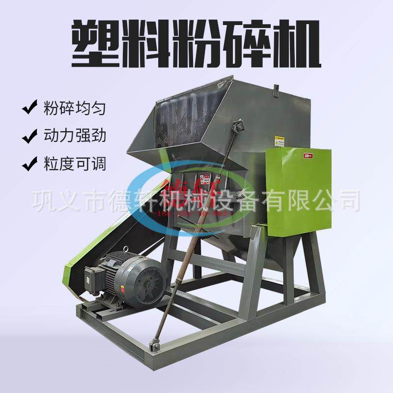 小型塑料托盘粉碎机蓝桶边角料破碎机饮料瓶水果筐PE管废料细碎机,机械设备,粉碎机,淘宝优惠券,粉丝福利购,淘宝优惠卷